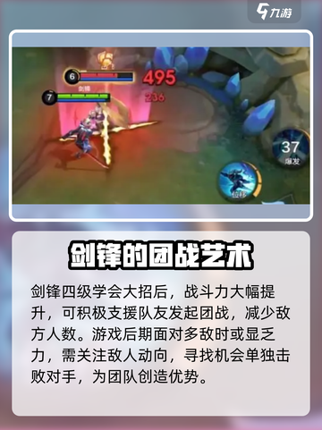 决胜巅峰剑锋怎么样介绍截图3