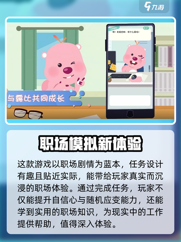 🔥《露比的打工日记》公测时间曝光！💥游戏迷必看！截图3