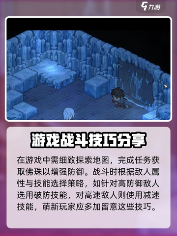 大侠立志传🔥萌新必看！新手爆炸攻略来啦🎉截图4
