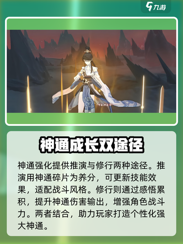 问剑长生法术升级攻略介绍截图3