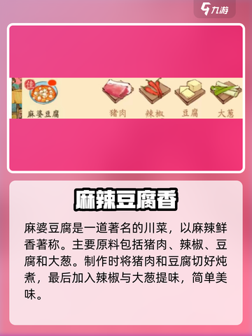 🎮淡墨水云乡4级菜谱攻略！🔥截图6