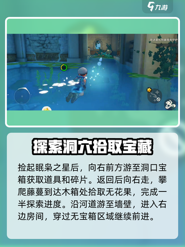 洛克王国世界海岛绿网位置介绍截图4