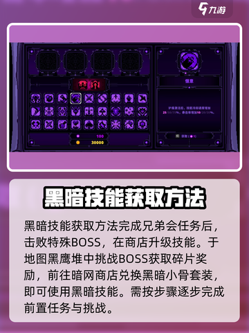 小骨英雄杀手黑暗技能大曝光🔥游戏党必看！截图5