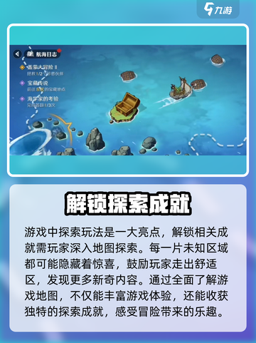 航海王壮志雄心🔥成就玩法大揭秘🎉截图8