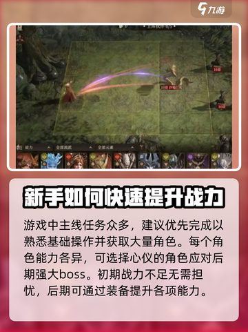 龙息神寂公测时间介绍截图3