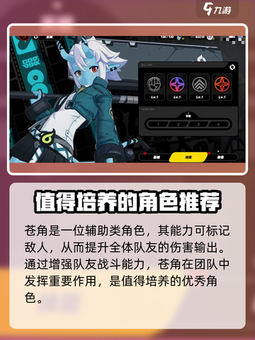 绝区零🔥角色培养全攻略，快速上分秘籍！截图4