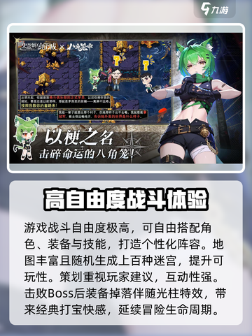 史莱姆与地下城礼包兑换码介绍介绍截图4