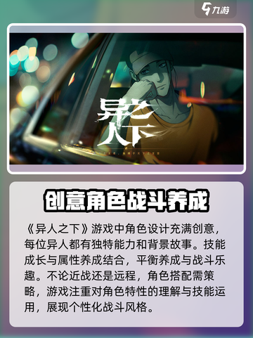 异人之下手游什么时候上线介绍截图2