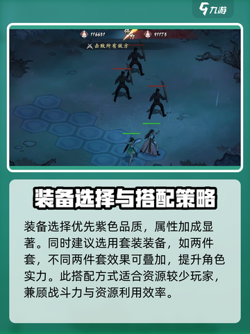 墨剑江湖💥新手必看！玩转江湖全攻略🎉截图4
