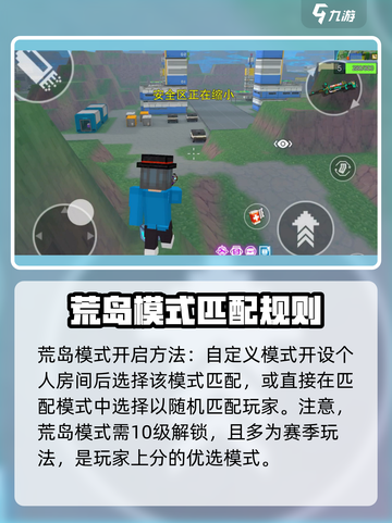 像素射击荒岛模式🔥超简单开启方法！🎉截图2