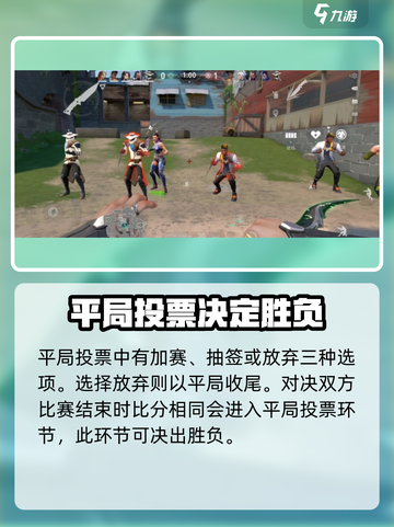 无畏契约手游流局什么意思介绍截图3
