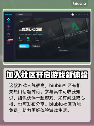 三角洲行动🔥加速器推荐，玩游戏必备！截图5