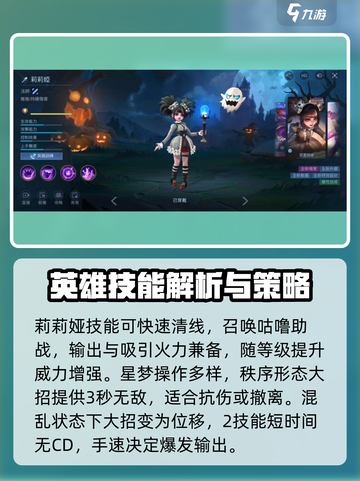 决胜巅峰！王者荣耀中路超神英雄推荐🔥截图4