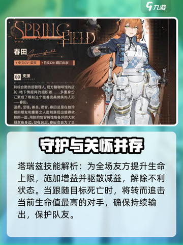 少女前线2🔥春田强度解析，玩了就上头！截图5