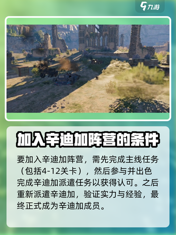 创世战车辛迪加阵营介绍介绍截图4