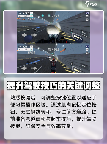 黎明飞驰车怎么开介绍截图5