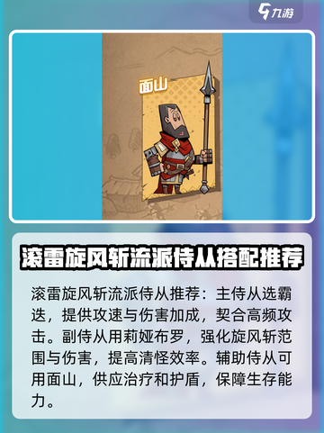 英雄没有闪滚雷旋风技能搭配攻略介绍截图6