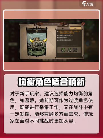 饥荒新家园零氪攻略介绍截图3