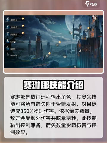银与绯角色介绍介绍截图4