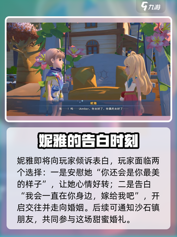 沙石镇时光🔥心上花获取方法大曝光！💎截图4