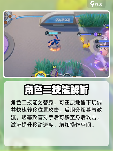 宝可梦大集结甲贺忍蛙介绍介绍截图4