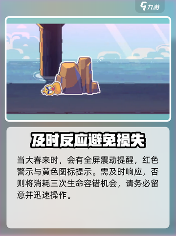 伍六七暗影交锋🔥弹力小黄鸭通关秘籍💡截图4