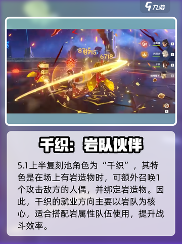 原神5.1复刻角色有哪些介绍截图2