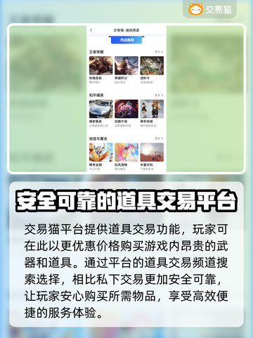 穿越火线账号哪里买？🔥安全平台推荐！截图4