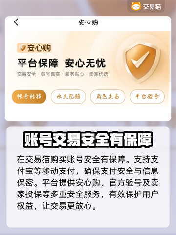 PUBG账号交易🔥哪个平台更香？🎮截图4
