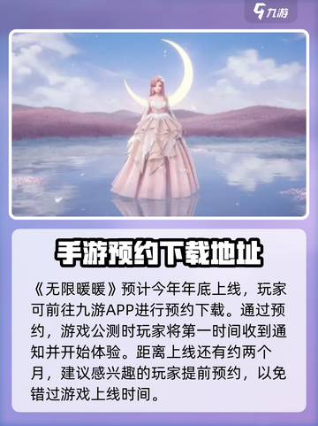 无限暖暖测试服下载介绍截图2