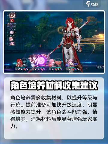 崩坏星穹铁道🔥银枝突破材料大曝光！🎉截图4
