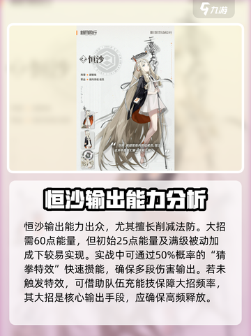 新月同行：恒沙强度爆表🔥，不玩后悔！截图3