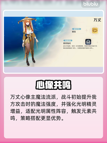 【崩坏】精灵心像秒杀技🔥截图5