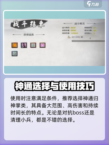 鬼谷八荒神通放不出来如何解决介绍截图3