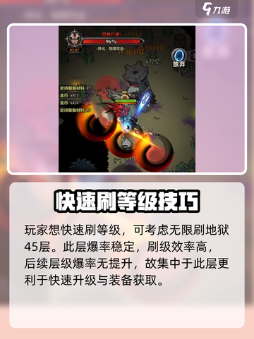迷雾大陆🔥齐射套冲级攻略，快速上手称霸游戏！截图3