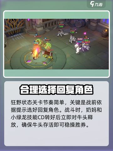 龙魂旅人中级试炼怎么过​介绍截图6