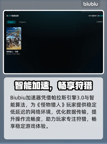 🔥《怪物猎人荒野》卡顿延迟？一招解决！💥截图3