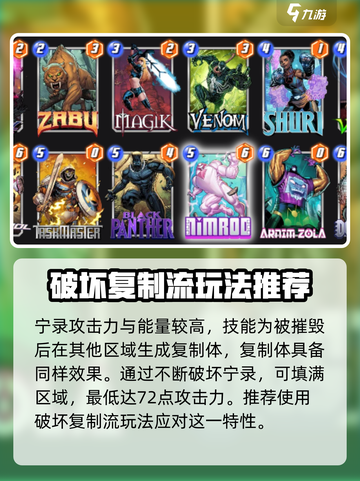漫威终极逆转：宁录玩法大揭秘💥🔥截图2