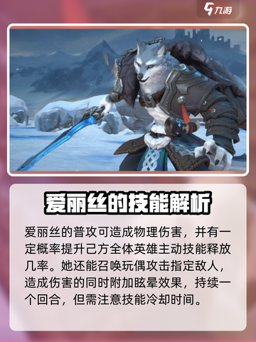 荒野国度T0英雄有哪些介绍截图3