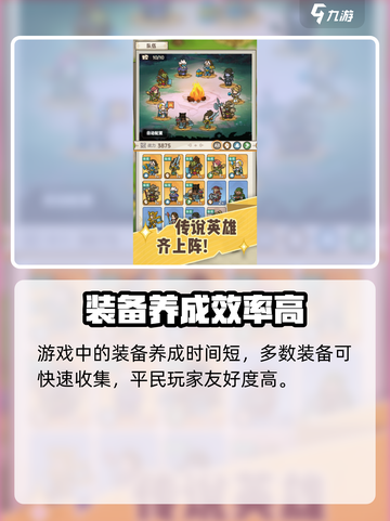 香草英雄团公测的时间介绍截图4