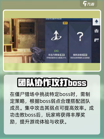 逆战未来僵尸猎场🔥超全玩法攻略来啦！截图4