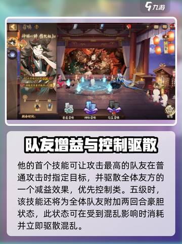 阴阳师sp星熊怎么样介绍截图3