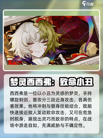 无尽梦回梦灵推荐一览介绍截图3