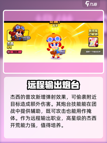 🔥爆裂小队英雄强度大起底！游戏党必看🚨截图4