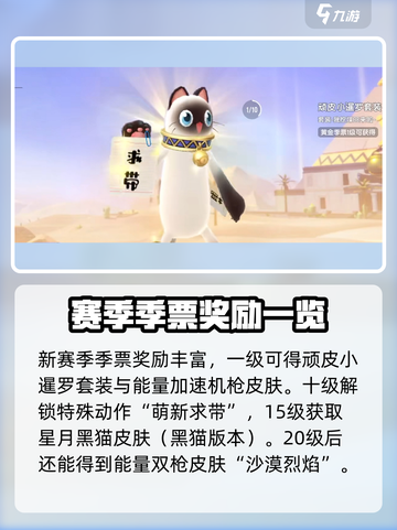 香肠派对ss12赛季皮肤有哪些介绍截图2