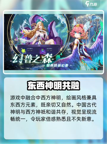 🔥第七幻域神灵曝光！✨截图2