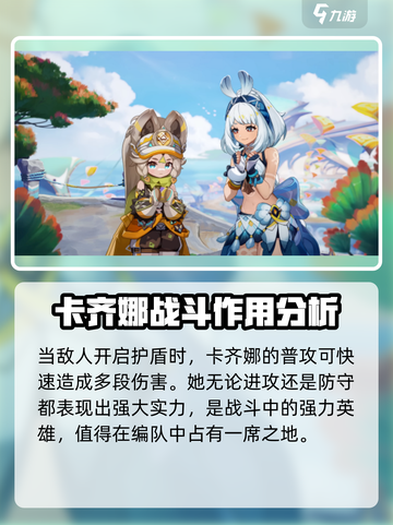原神✨：卡齐娜竟是0星角色？真相让人震惊！截图4