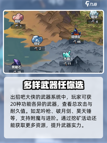 出招吧大侠公测时间介绍截图4