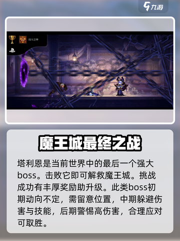 小骨英雄杀手隐藏boss是谁介绍截图4