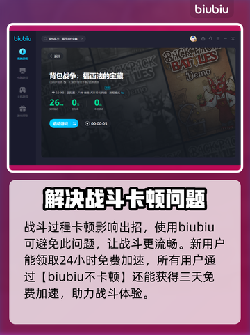 背包乱斗×游戏联动🔥物品玩法大揭秘！截图3